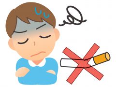 禁煙によって改善