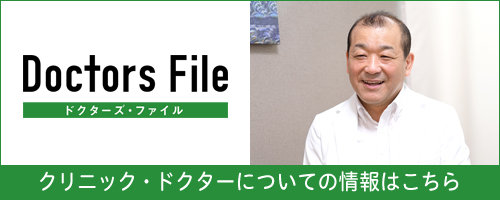 Doctors File 國廣院長